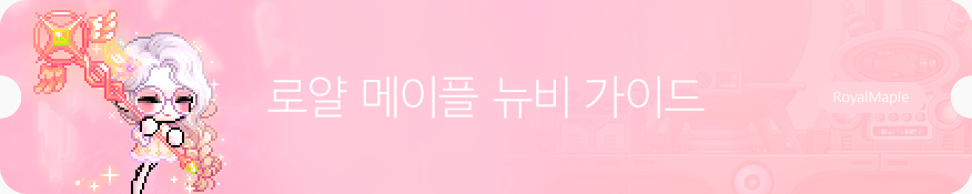 가이드 타이틀.png