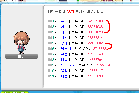 길드랭킹.png