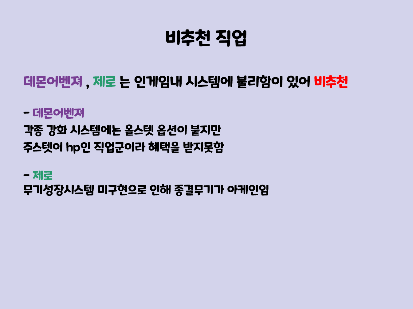 카이저의 직업추천 ver02.png