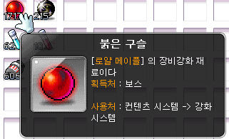 붉구.PNG