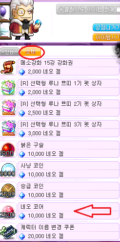 휴식상점.png