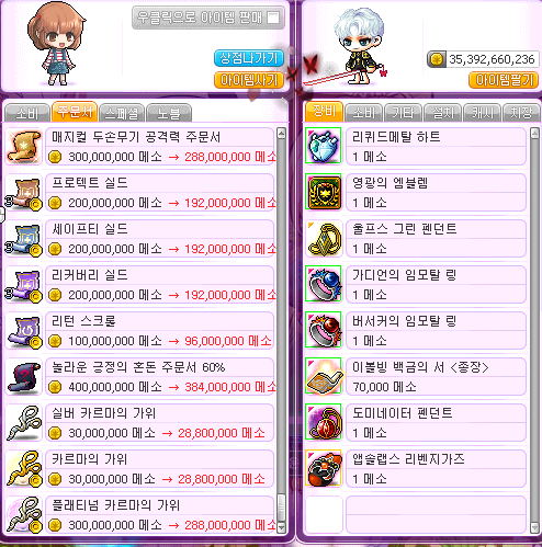 카르마 가위.png