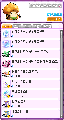 사냥코인 상점 목록1.PNG