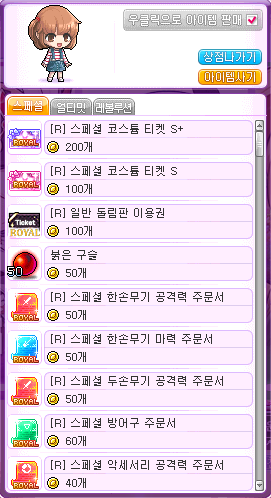 추석 코인 목록.PNG