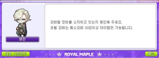 초월 강화2.PNG