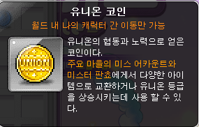 유니온 코인.PNG