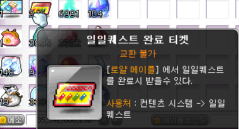 일퀘 티켓.png