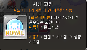 사냥코인이란.PNG