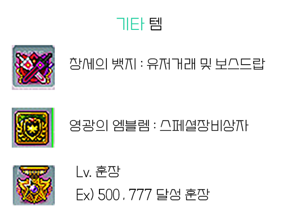 기타템졸결.png