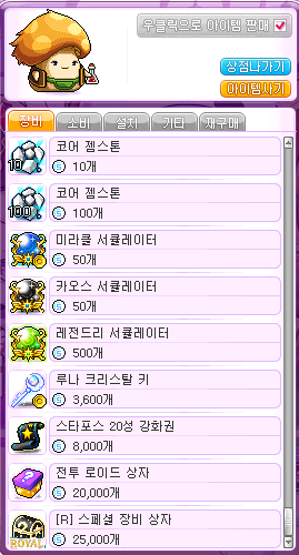 사코상점 목록2.PNG