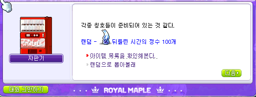 가차.png